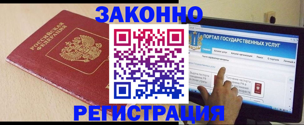 прописка 2025 в Калужской области