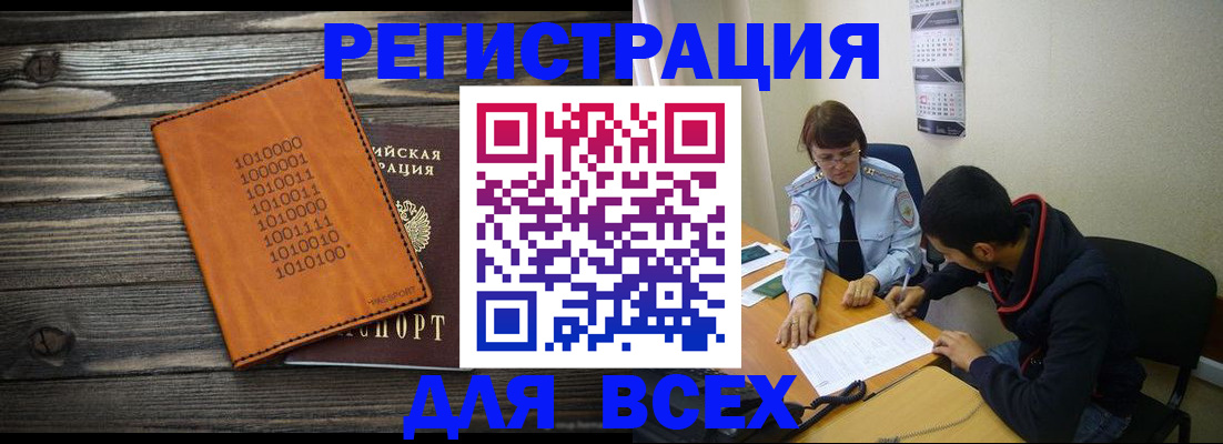 прописка от собственника в Калужской области