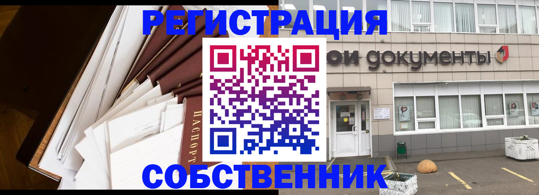 прописка регистрация в Калужской области