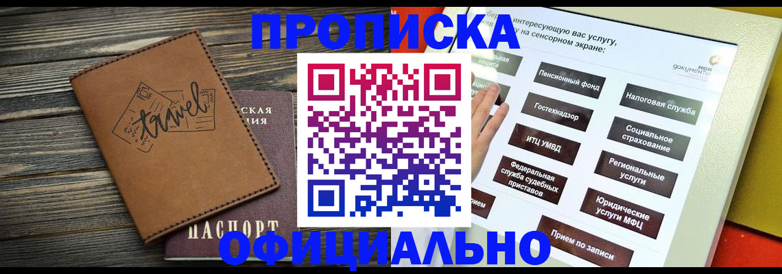 прописка паспорт в Калужской области