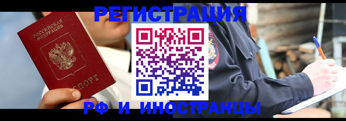 прописка гарантия в Калужской области
