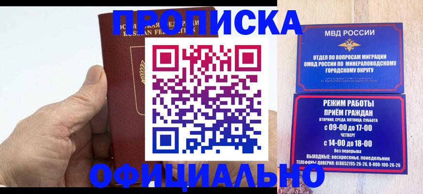 прописка ребенка в Калужской области