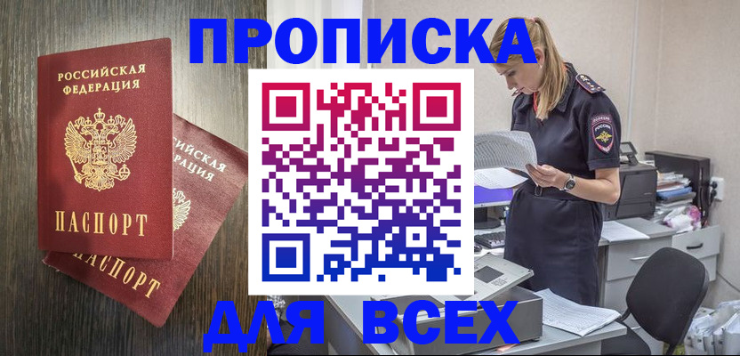 прописка для кредита в Калужской области