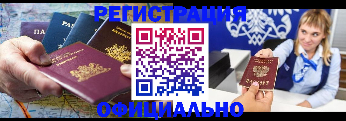 прописка в Калужской области