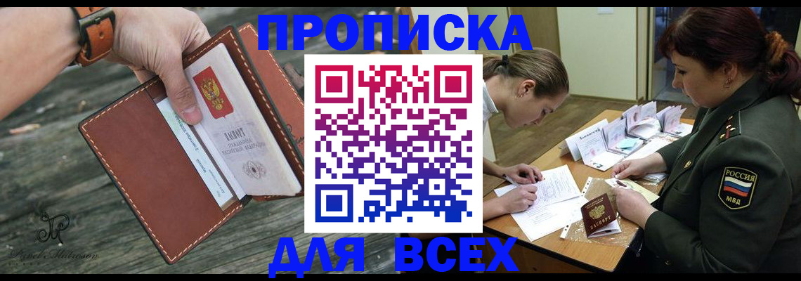 прописка паспорт в Калужской области
